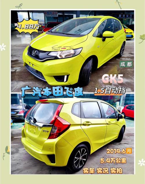 本田飞度落地价6万 3万一5万丰田新车