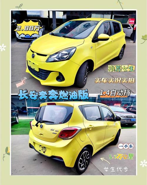 最省油最耐用的代步车,最省油的代步汽车