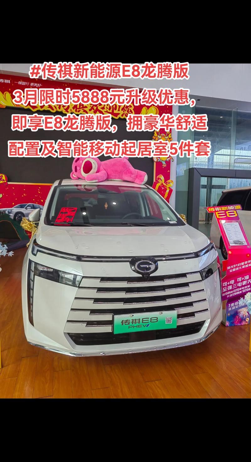 广汽传祺电动车/广汽传祺电动车多少钱一辆