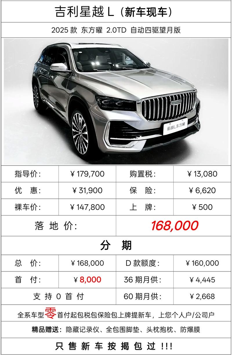 吉利博越七座suv图片价格 吉利七座suv车型 博越