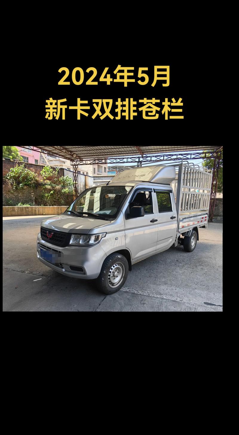 双排座五菱小货车价格 双排小货车价格 五菱