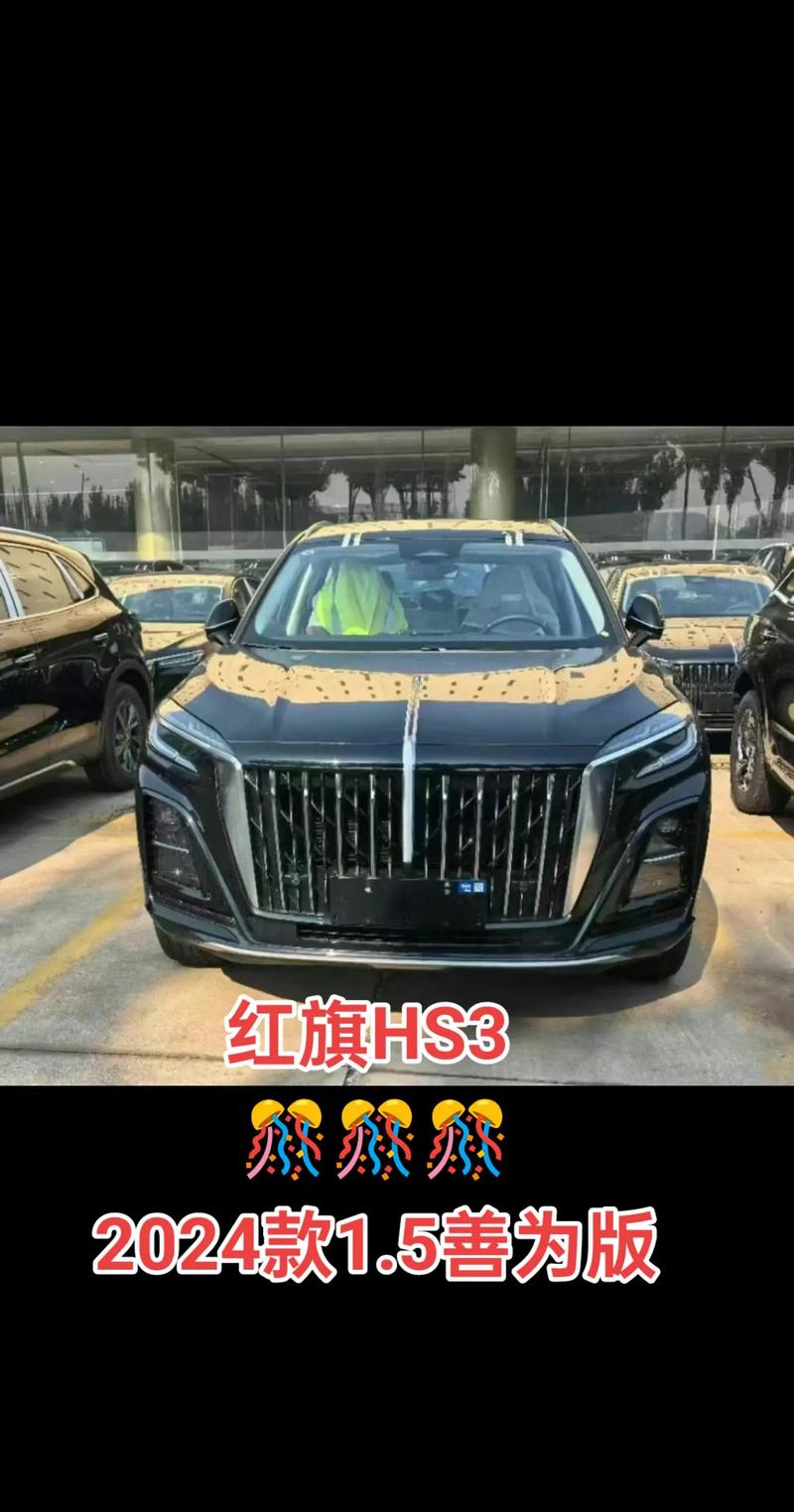 红旗2024年上市新车型 红旗2023