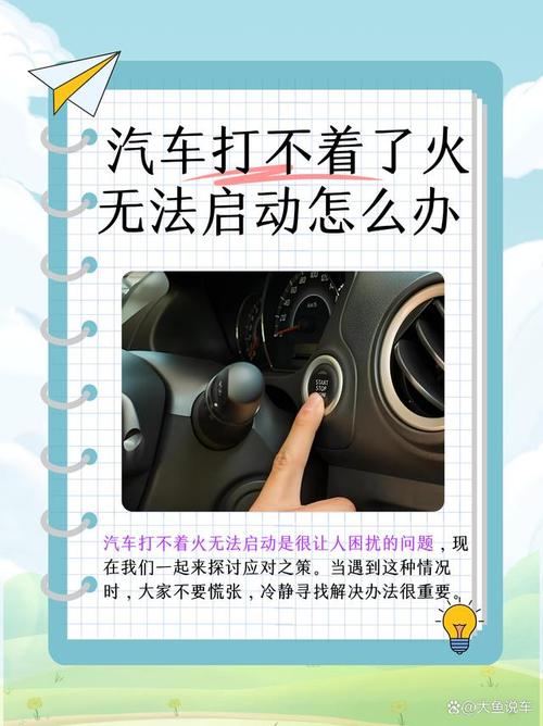 别克全新英朗打火不着 别克英朗打不起火来了是什么原因