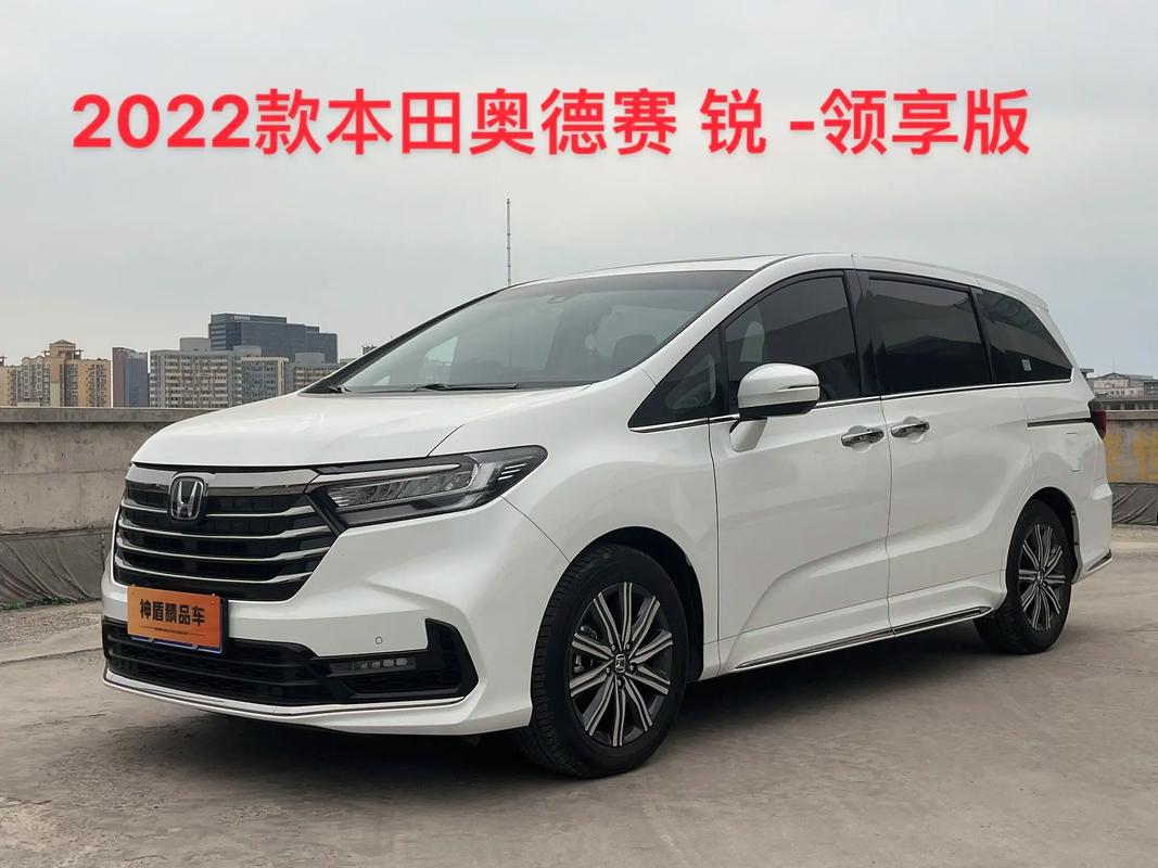 广汽本田奥德赛2022款图片报价,广汽本田奥德赛2022款图片报价及价格