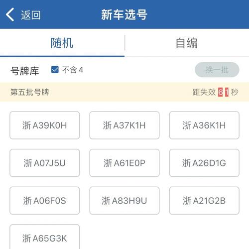 浙a是哪里的车牌号码 浙a是哪个区的车牌