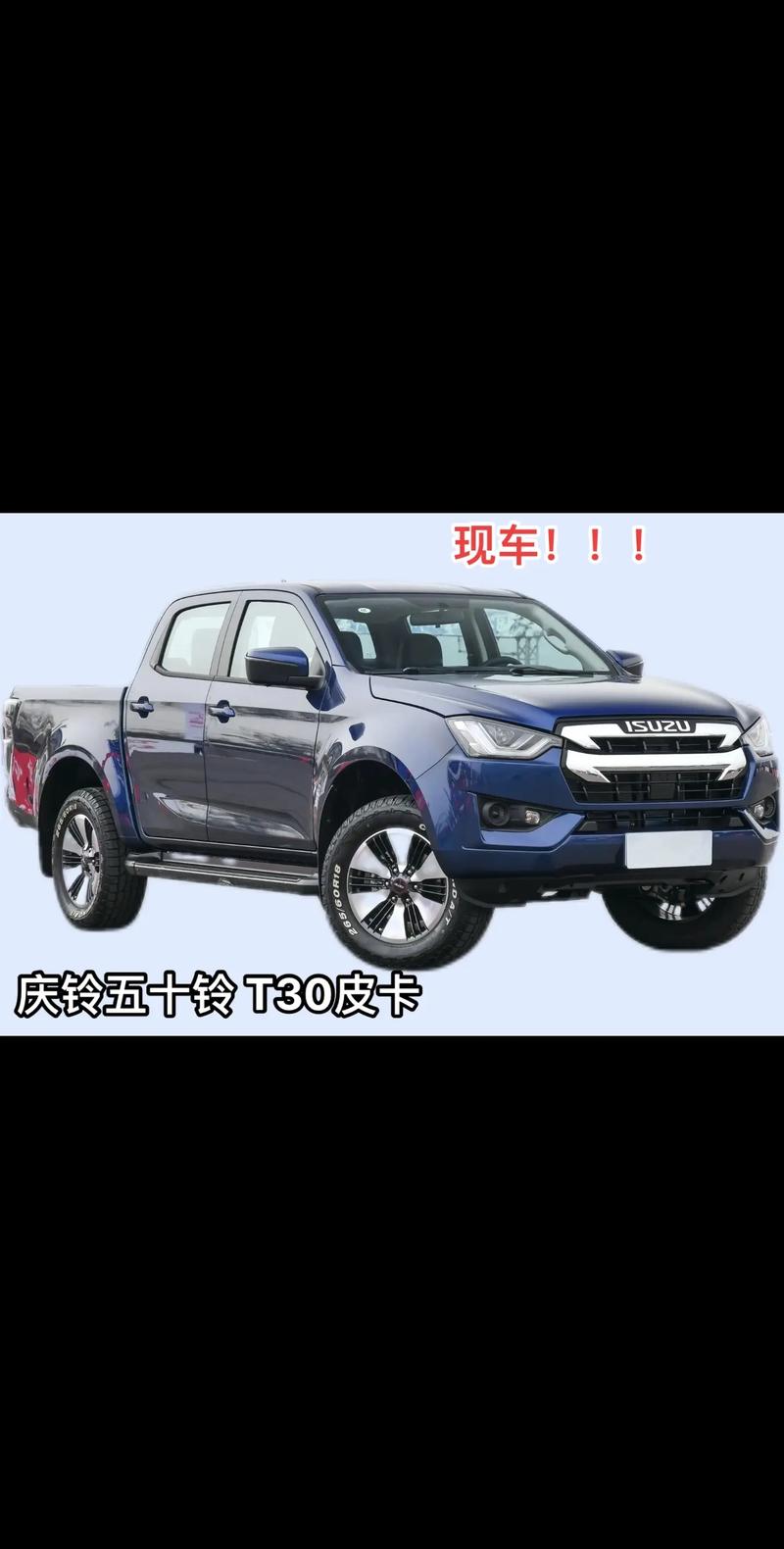 【五十铃皮卡多少钱一台,五十铃皮卡车价】