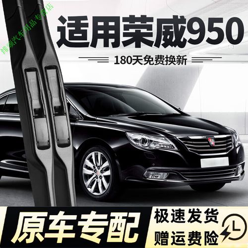 上汽荣威950价格,上海荣威950报价