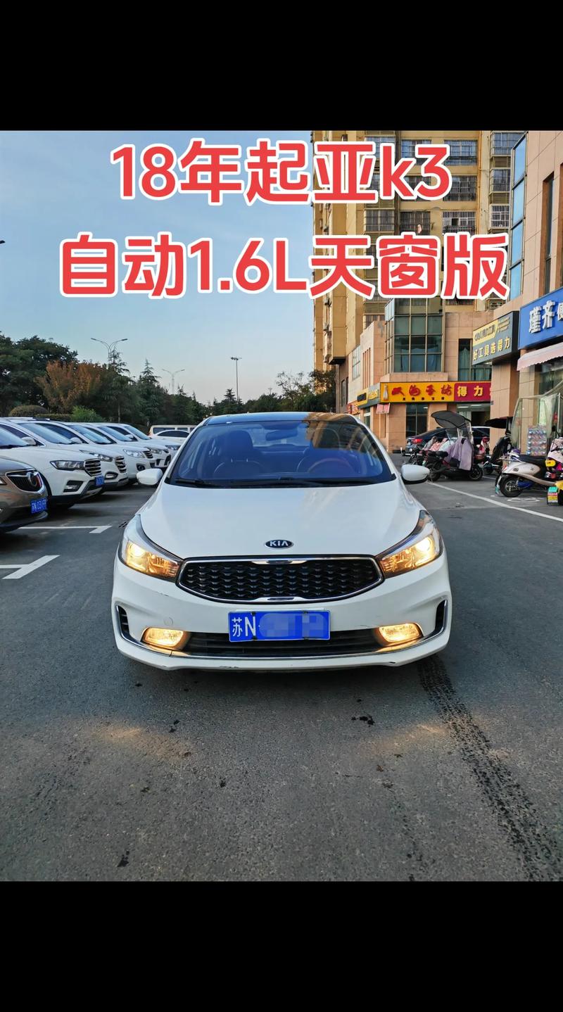 2018款起亚k3价格 2018年起亚k3新车报价
