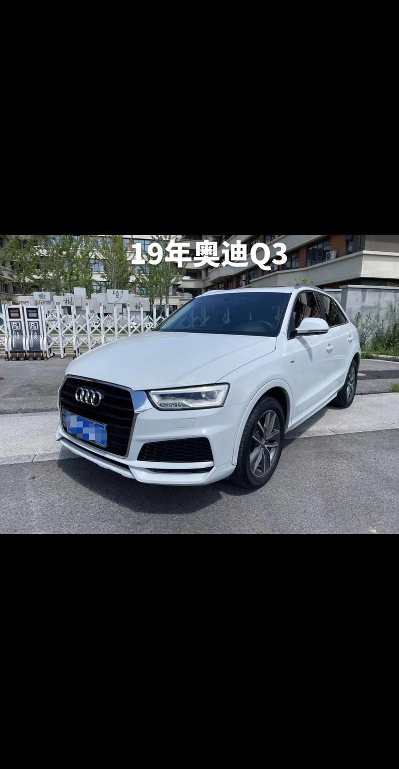 2019年奥迪q3多少钱(2019款奥迪q3上市时间)