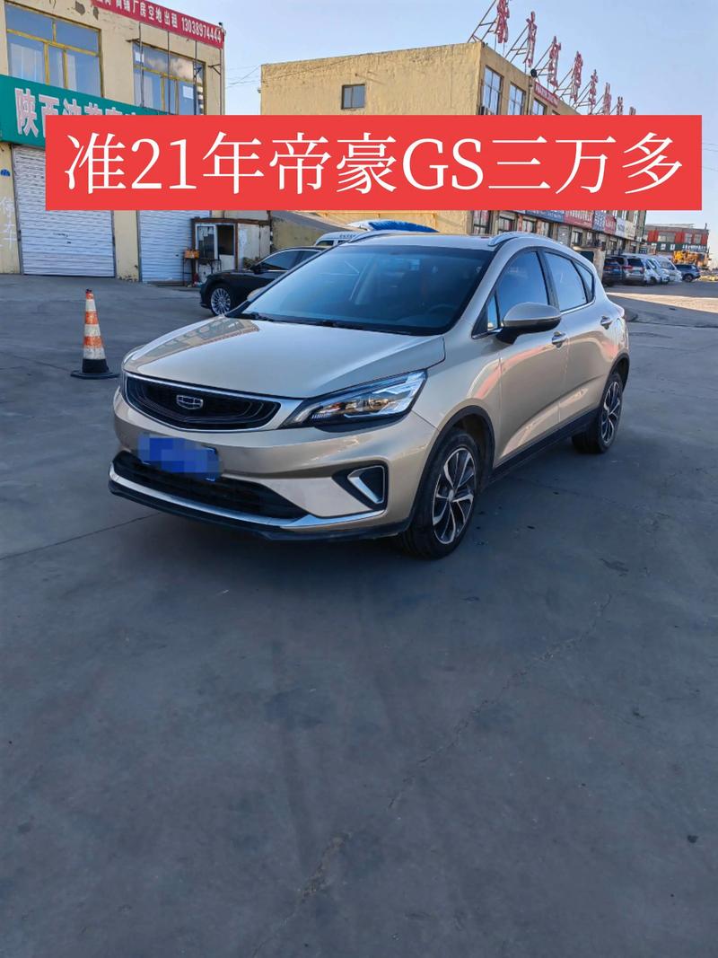 吉利帝豪最新消息/吉利帝豪suv2021年新款价格