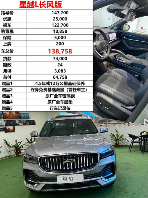 吉利最大的suv是哪款/最大款吉利车售价是多少