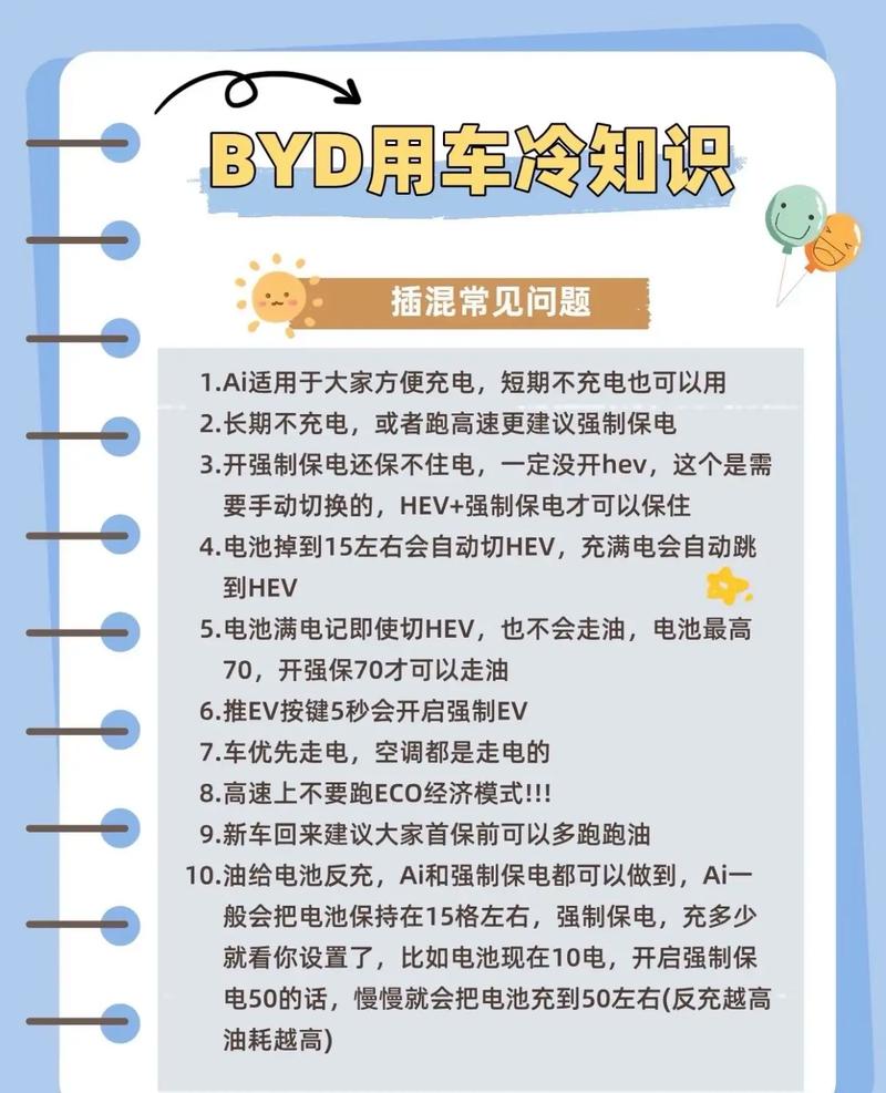 byd电动汽车,比亚迪电动汽车长时间停放注意事项
