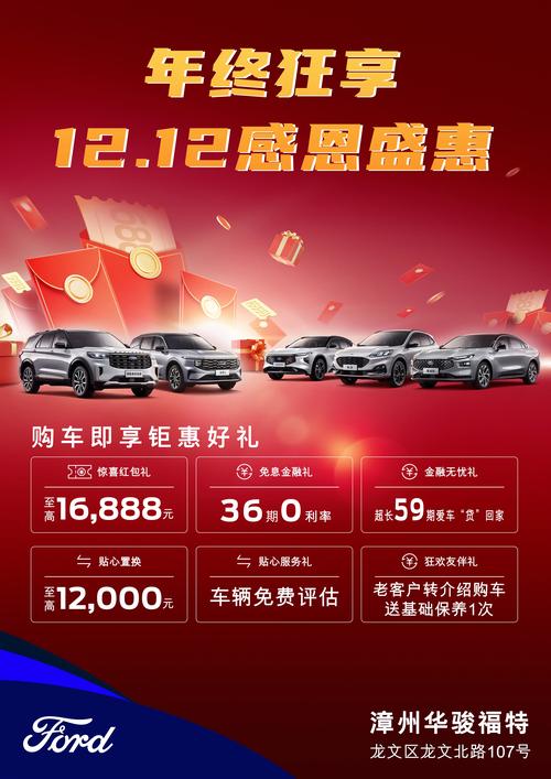 新车上市活动内容 新车上市促销方案