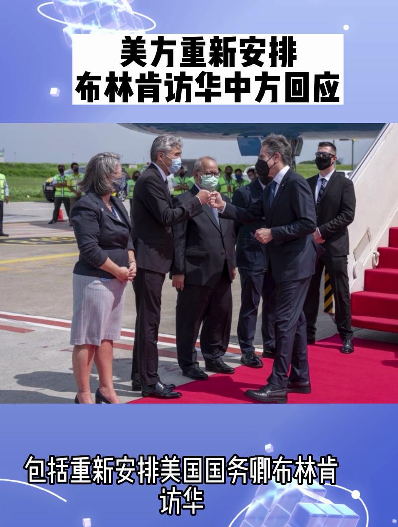 布林肯抵达上海,布林肯访华被拒