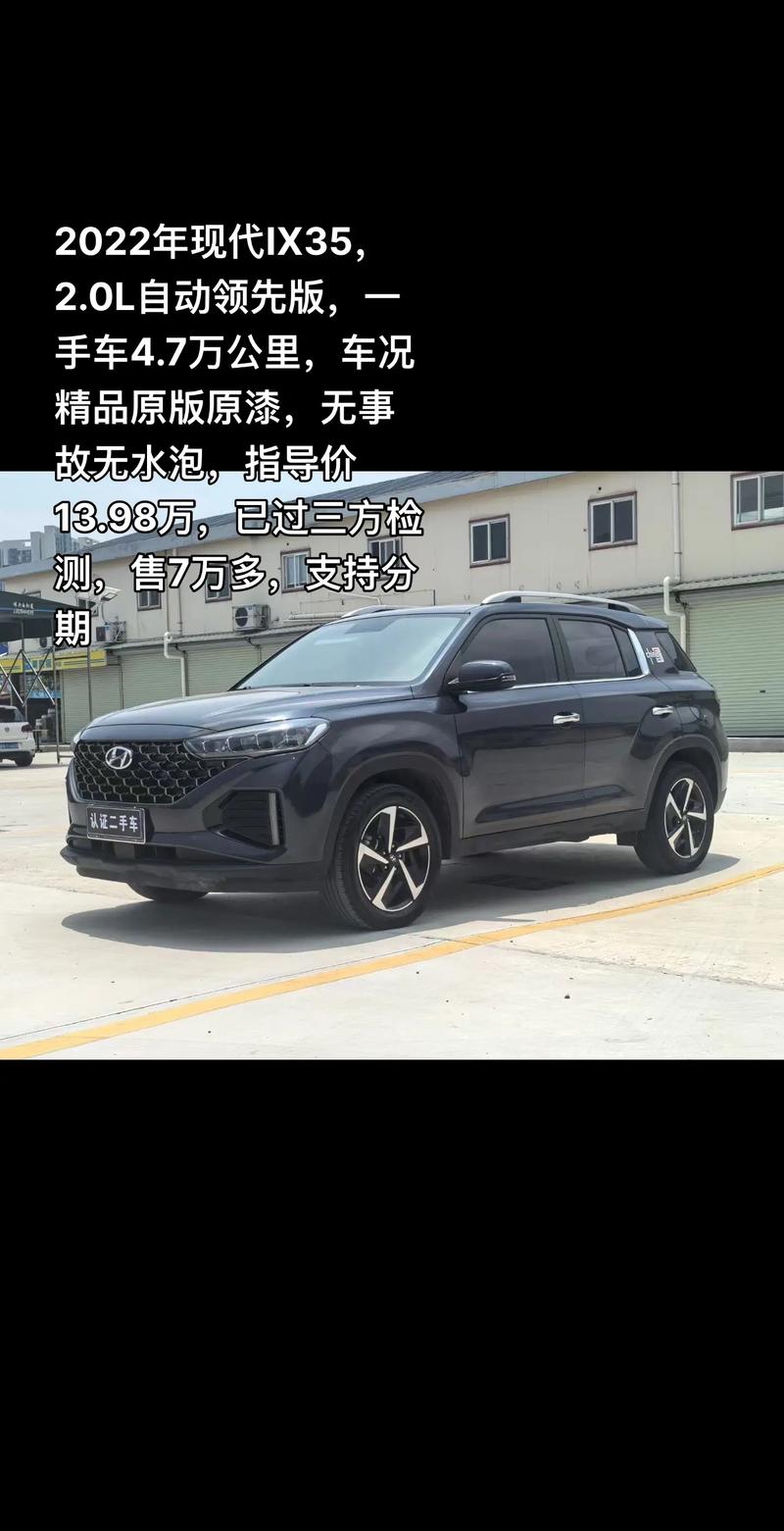 ix35落地价格多少,ix35落地价最低是多少