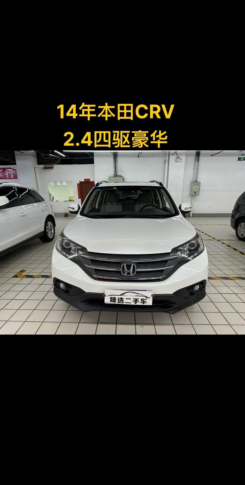 14款本田crv图片 14款本田crv24怎么样
