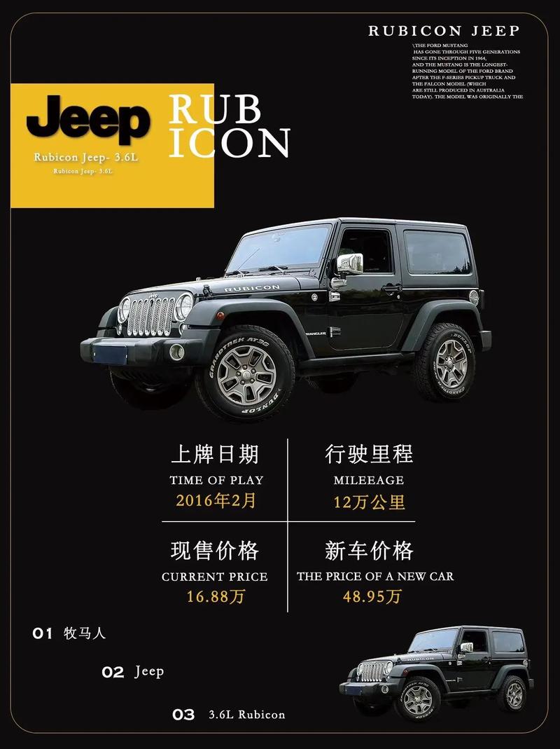jeep牧马人是哪个国家的车/jeep牧马人属于哪个国家