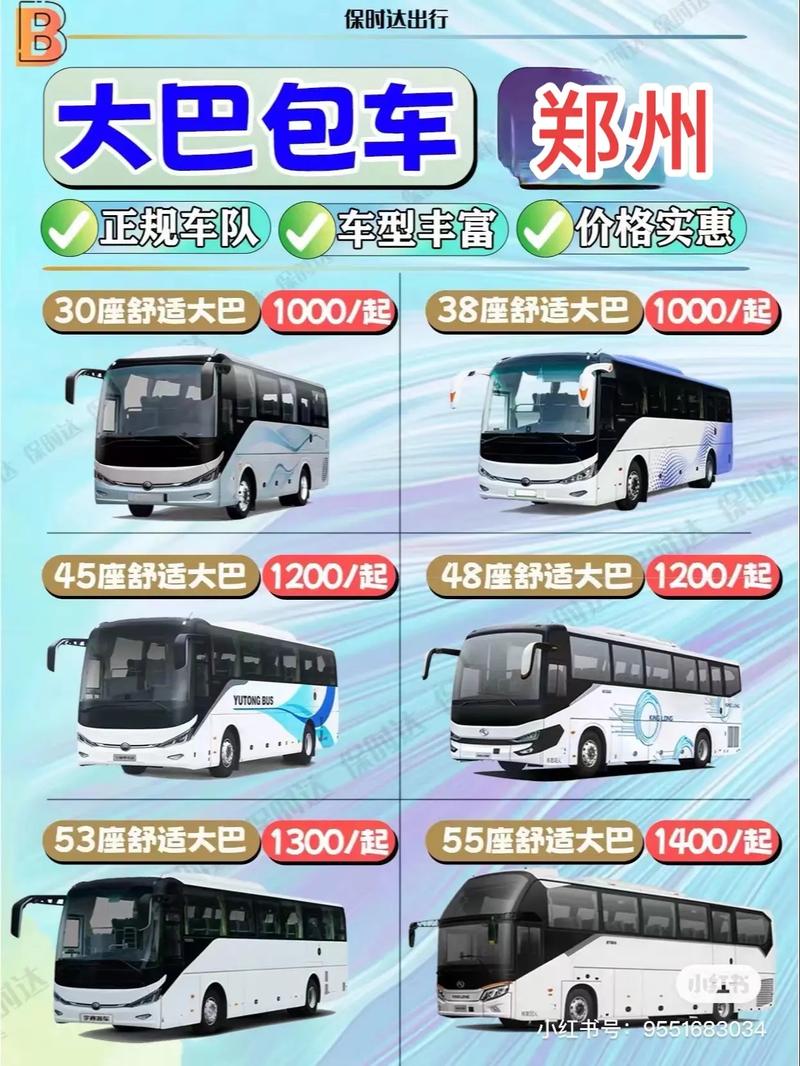 顶级豪华大巴车 顶级豪华大巴车多少钱