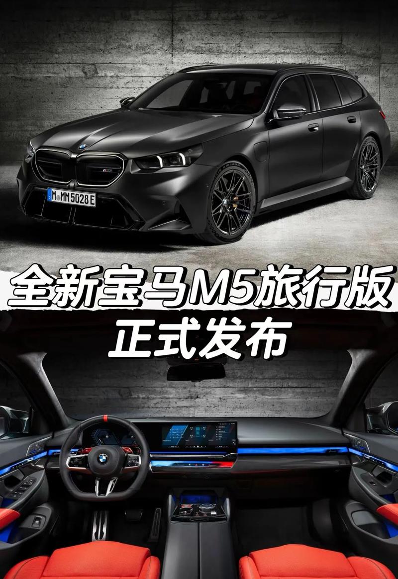 宝马m5配置,宝马m5配置选配表