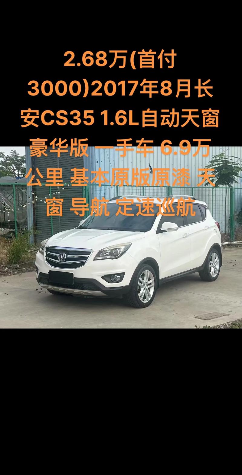 长安汽车能涨到多少 长安汽车会涨多少钱