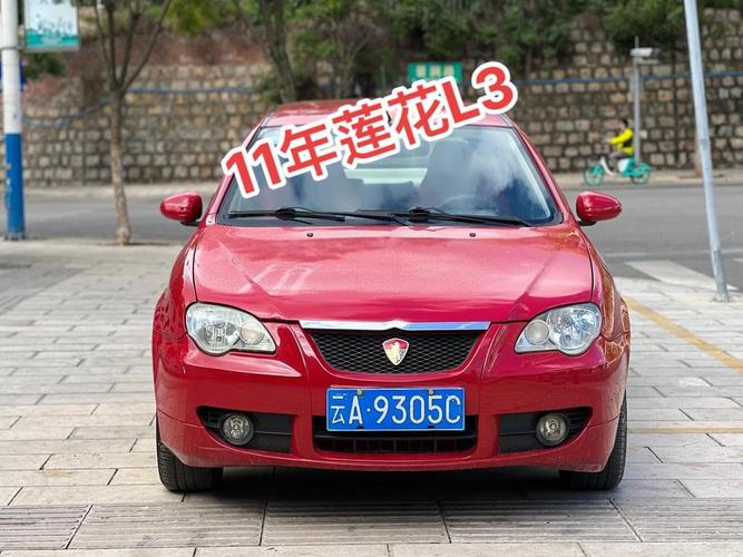 12年莲花汽车报价(2012年莲花车多少钱)