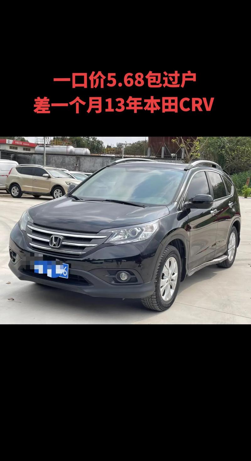 crv本田2013款,crv本田2013款报价图片参数