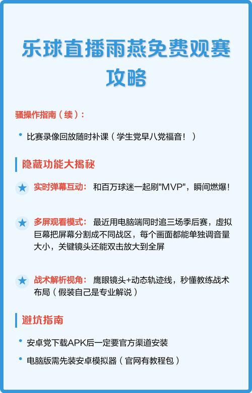 雨燕直播体育/雨燕直播体育免费观看最新一期