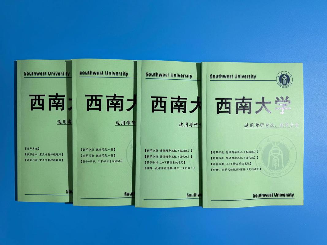 西南大学研究生(西南大学研究生好考吗)