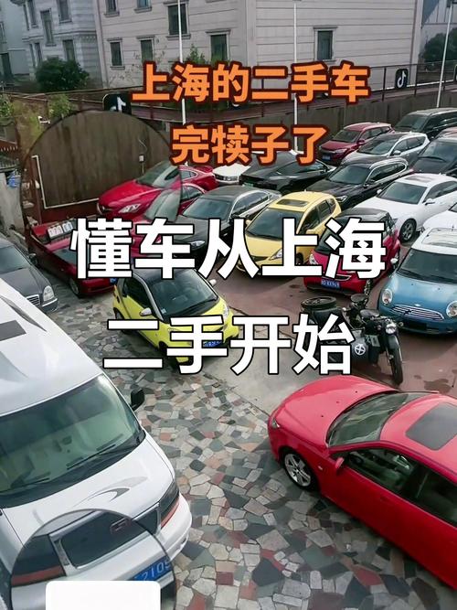 上海机动车二手车交易市场(上海机动车二手车交易市场电话)