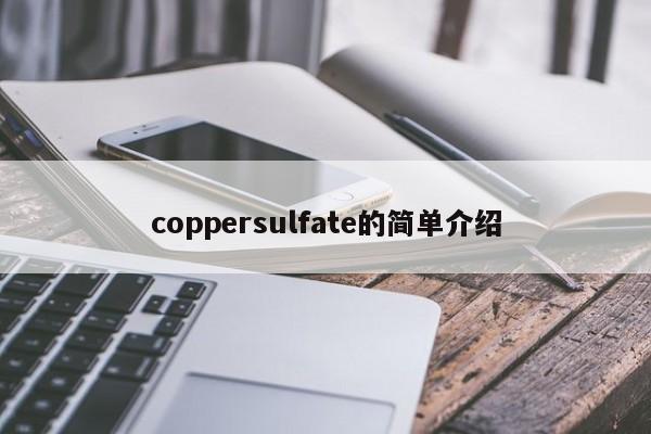 coppersulfate的简单介绍